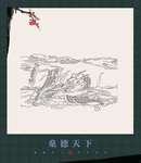 图案
