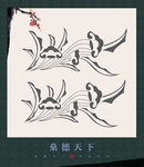花纹图案