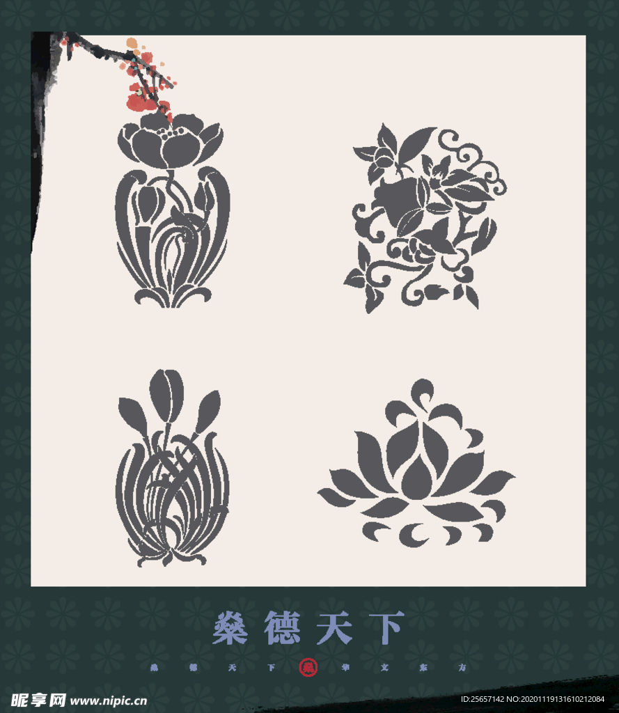 花纹图案