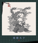 图案