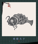 花纹图案