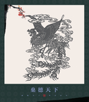 吉祥图案