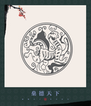 吉祥图案