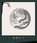 吉祥图案