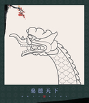 吉祥图案