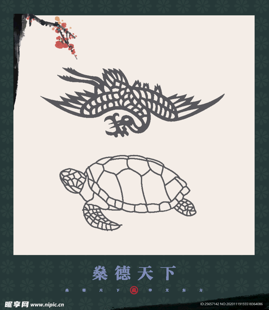中国风