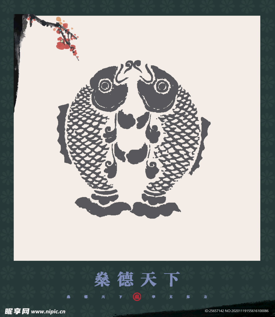 中国风