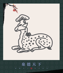 中国风