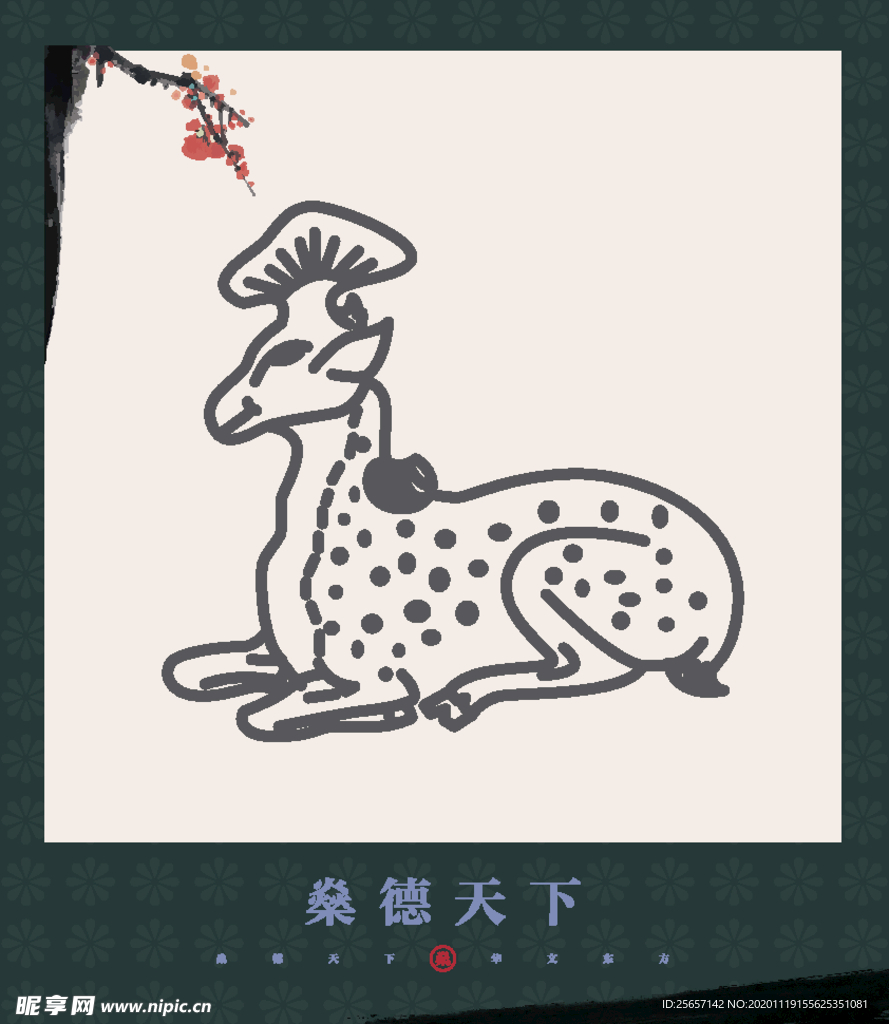 中国风