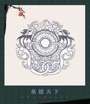 中国风