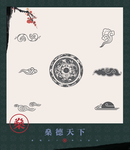 花格素材