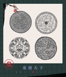 中式