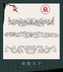 中式