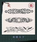 中式