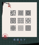 中式