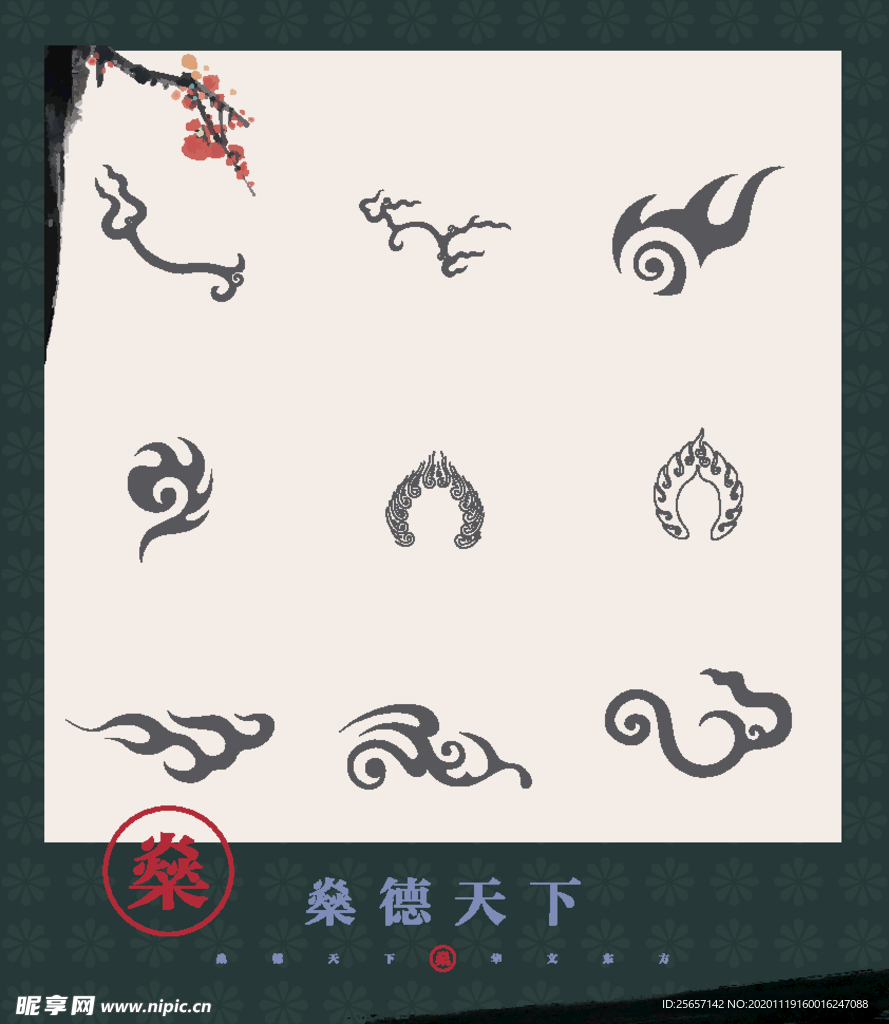 中式