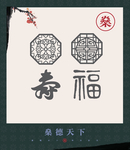 吉祥图案