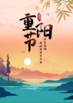 重阳节时节中国传统节日