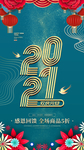 2021年艺术字元旦节日