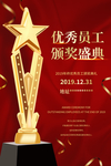 红色大气简约奖杯优秀员工