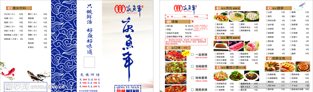 菜单