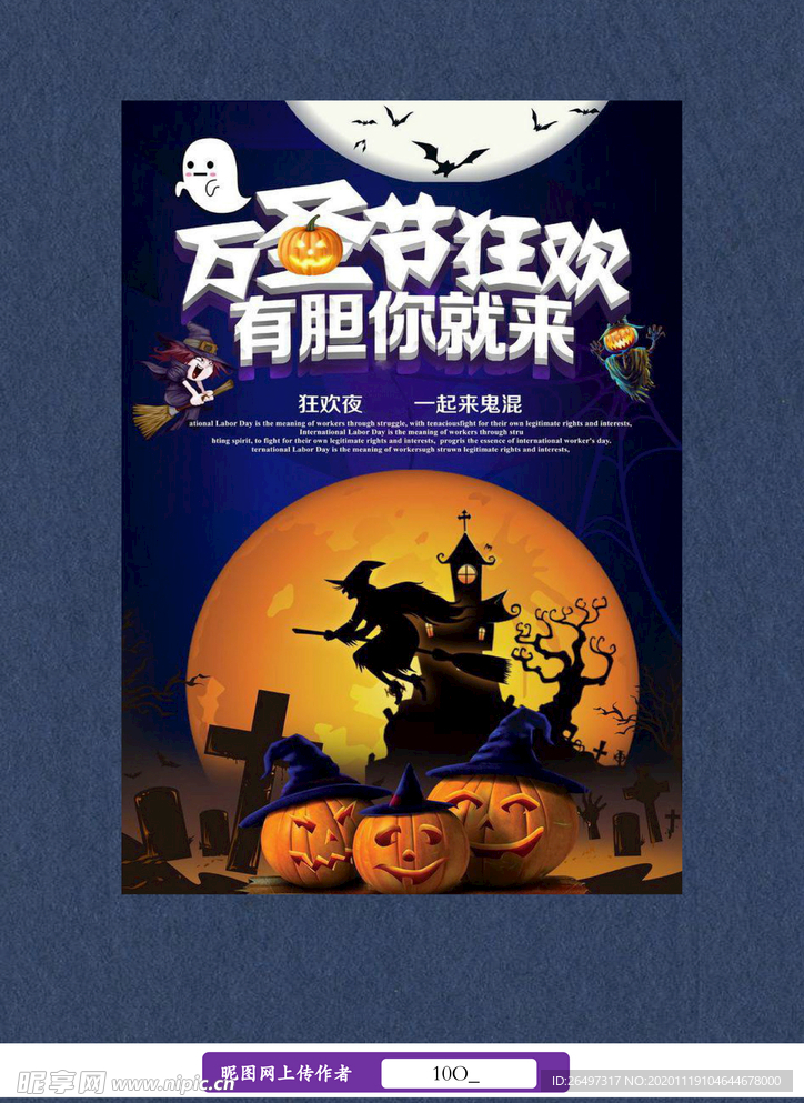 万圣节信纸