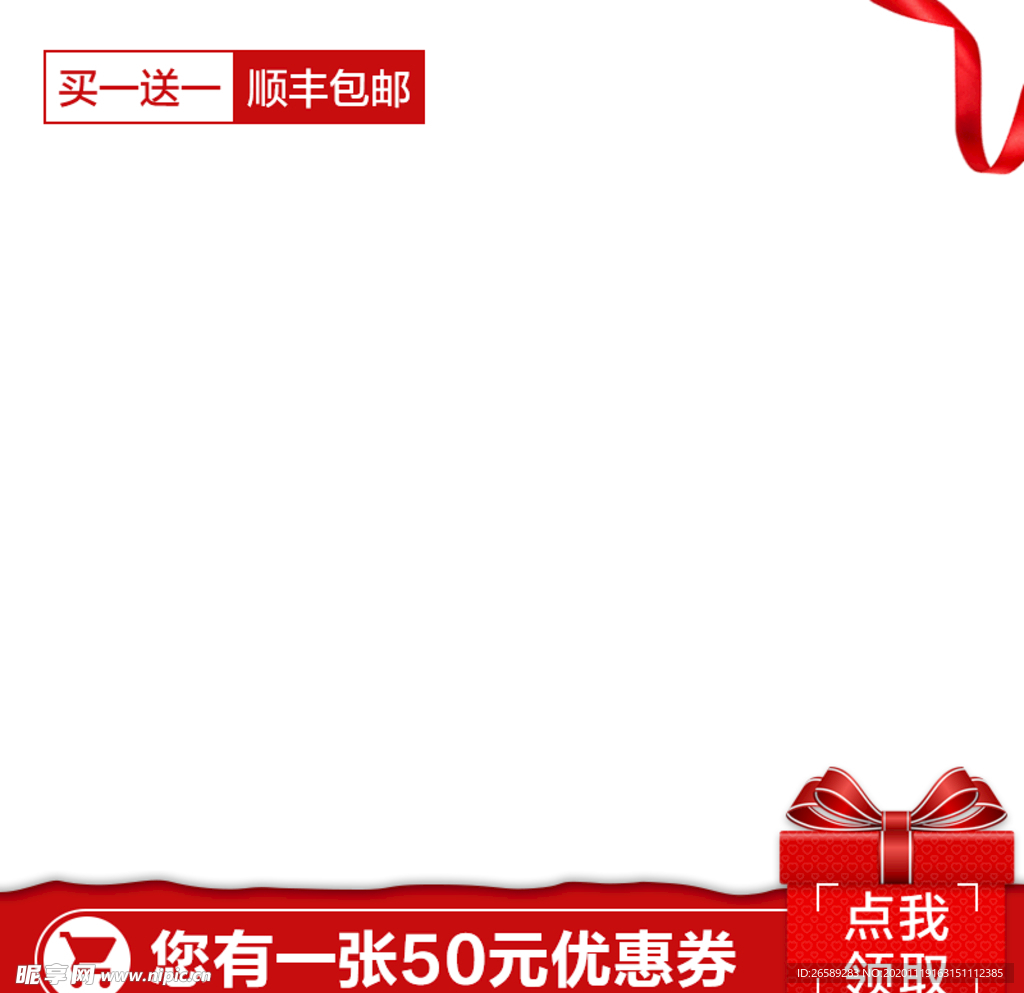 淘宝圣诞主图设计图