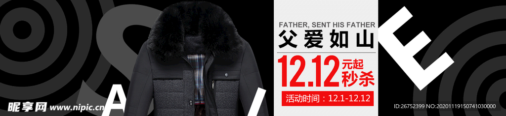 双11 双12购物节