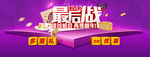 双11 双12购物节
