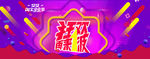 双11 双12购物节