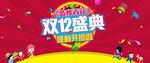 双11 双12购物节