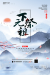 下元节