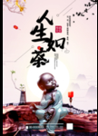 茶