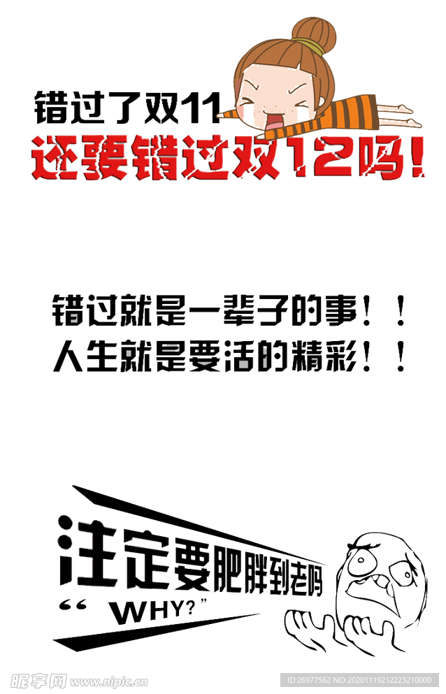 卡通人物哭