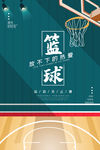 篮球