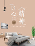 家具