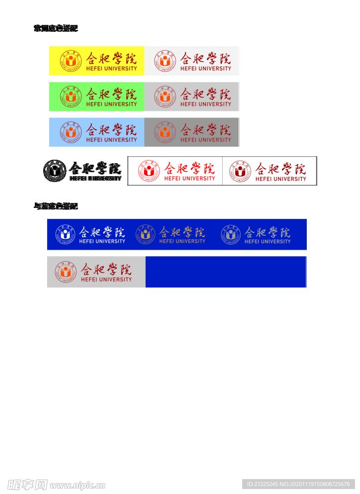 合肥学院