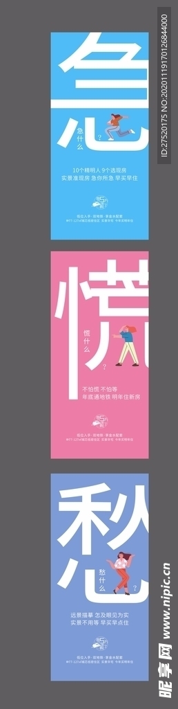 创意系列稿