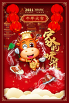 2021牛年海报