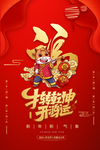 2021牛年海报