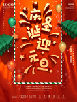 圣诞图片