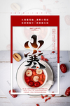 小寒图片