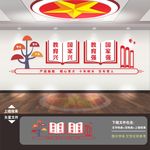教育文化墙教育
