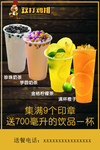 饮品