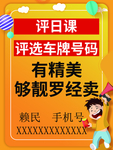 售卖