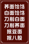 面馆