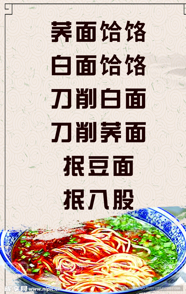 面馆