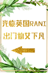 欢迎