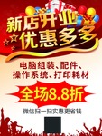 优惠