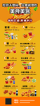 美食美客